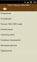 Фёдор Тютчев تصوير الشاشة 1