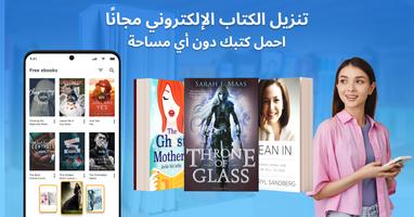 قارئ EPUB: قارئ كتب PDF الملصق