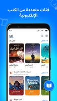 كتب: كتب صوتية تصوير الشاشة 2