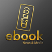 Ebook Cambodia