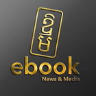 Ebook Cambodia biểu tượng