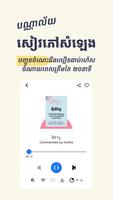 Ebook Cambodia ภาพหน้าจอ 1