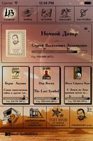 Lukyanenko Book ポスター