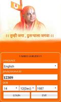 Swami E-Booking पोस्टर