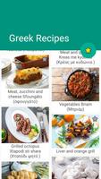 Greek Recipes poster