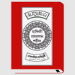 হাফেজী কুরআন শরীফ Hafezi Quran आइकन