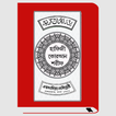 হাফেজী কুরআন শরীফ Hafezi Quran