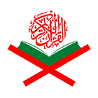 তাফসির লাইব্রেরী icon