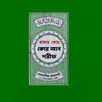কালার কোডেড কোরআন Quran Sharif APK