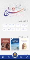 مكتبة سراج poster