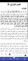 مكتبة سراج screenshot 2