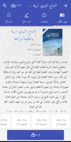 مكتبة سراج syot layar 2