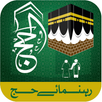 Rehnuma-e-Hajj APK