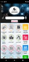 موسوعة القضاء والنيابة gönderen