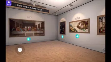 나도 작가! 명화를 그리다 imagem de tela 4