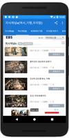 다큐채널e - 지식채널e - 지식백과 - 지식인 - 역 Screenshot 1