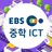 EBS 중학 ICT 실감형 콘텐츠 APK