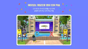 AI 펭톡 메타버스 홍보관 تصوير الشاشة 2