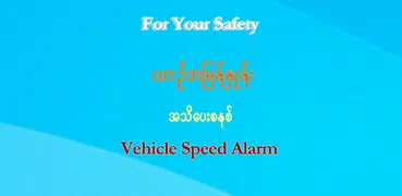 Vehicle Speed Alarm
