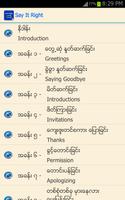 အင်္ဂလိပ်စကားပြော ၁ screenshot 1