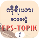 APK EPS-ToPIK I