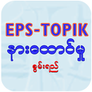 APK EPS-ToPIK Listening