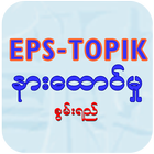 EPS-ToPIK Listening icône