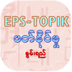 ”EPS-ToPIK Reading