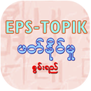 EPS-ToPIK Reading APK