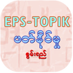 EPS-ToPIK Reading