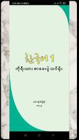 EPS TOPIK 1 poster