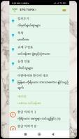 EPS TOPIK 1 screenshot 1