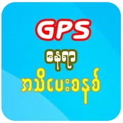 Скачать GPS Alarm APK