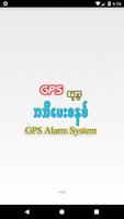 GPS Alarm Affiche