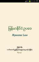 Myanmar Law الملصق