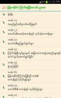 Myanmar Law syot layar 2