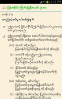 Myanmar Law syot layar 3