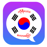 Basic Korean Speaking