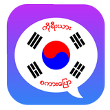 Basic Korean Speaking-icoon