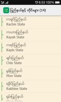 လမ်းကြောင်းပြ မြေပုံ Screenshot 1