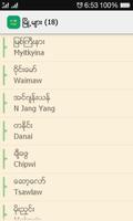 လမ်းကြောင်းပြ မြေပုံ screenshot 2