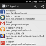 EC Apps List
