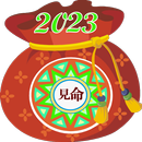 2024년 견명사주-운세, 사주팔자,궁합,자미두수,타로 APK