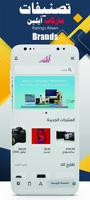 Aileen - أيلين screenshot 1