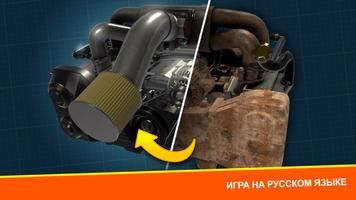 Car Mechanic Simulator Racing постер
