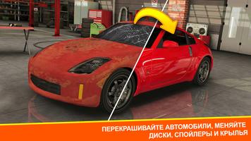 Car Mechanic Simulator Racing скриншот 2