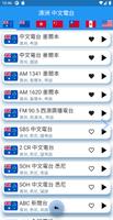 澳洲中文電台 Auatralia Chinese Radio imagem de tela 3