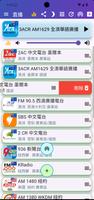 澳洲中文電台 Australia Chinese Radio تصوير الشاشة 3