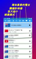 澳洲中文電台 Auatralia Chinese Radio পোস্টার