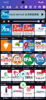 澳洲中文電台 Australia Chinese Radio الملصق